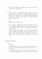 수노래방 마케팅전략 분석및 새로운전략제안 9페이지