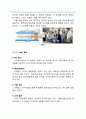 의료관광 여행업체 마케팅기획 사업계획서 6페이지