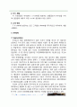 의료관광 여행업체 마케팅기획 사업계획서 7페이지