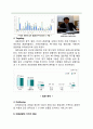 의료관광 여행업체 마케팅기획 사업계획서 8페이지