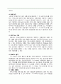 의료관광 여행업체 마케팅기획 사업계획서 15페이지