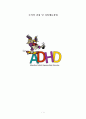 ADHD 정의,특징,원인분석및 치료및 예방안 1페이지