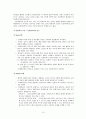 ADHD 정의,특징,원인분석및 치료및 예방안 10페이지