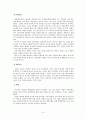 ADHD 정의,특징,원인분석및 치료및 예방안 14페이지