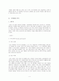 MISSHA 미샤 브랜드분석및 마케팅 STP,4P전략 분석 5페이지