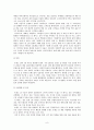 MISSHA 미샤 브랜드분석및 마케팅 STP,4P전략 분석 10페이지