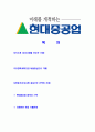 [현대중공업-해양PM품질관리공사자기소개서]현대중공업자소서,현대중공업자기소개서,현대합격자기소개서,현대합격자소서,현대자소서,이력서,입사지원서,입사원서,샘플,예문,면접기출문제 2페이지