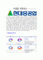 [현대중공업-해양PM품질관리공사자기소개서]현대중공업자소서,현대중공업자기소개서,현대합격자기소개서,현대합격자소서,현대자소서,이력서,입사지원서,입사원서,샘플,예문,면접기출문제 4페이지