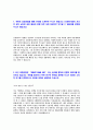 [외환은행-신입행원자기소개서]외환은행자소서,외환은행자기소개서,외환합격자기소개서,은행합격자소서,은행자소서,이력서,입사지원서,입사원서,샘플,예문,면접기출문제 3페이지