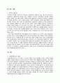 여성장애인_여성장애인의 임신·출산·양육 3페이지