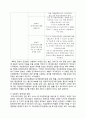 여성장애인_여성장애인의 임신·출산·양육 10페이지