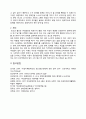 여성장애인_여성장애인의 임신·출산·양육 16페이지