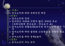 장수노인_ppt 2페이지