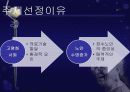 장수노인_ppt 3페이지