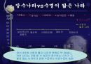 장수노인_ppt 4페이지