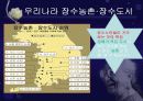 장수노인_ppt 5페이지