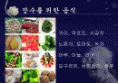 장수노인_ppt 8페이지