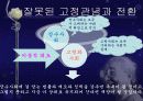 장수노인_ppt 9페이지