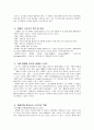 장애인_스포츠 4페이지