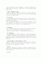 장애인_스포츠 7페이지