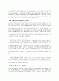 장애인_스포츠 9페이지