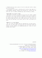 장애인_스포츠 10페이지