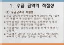 장애인 복지론_장애인 연금 7페이지