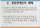 장애인 복지론_장애인 연금 11페이지