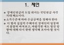 장애인 복지론_장애인 연금 14페이지
