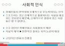 장애인_스포츠 7페이지
