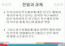장애인_스포츠 15페이지