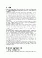 장애인 직업재활 3페이지