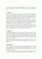 장애인 직업재활 5페이지