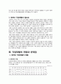 장애인 직업재활 6페이지