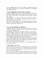 장애인 직업재활 13페이지