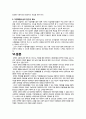 장애인 직업재활 14페이지