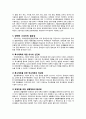 장애인 스포츠_장애인 스포츠 대회 5페이지