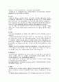장애인 스포츠_장애인 스포츠 대회 15페이지