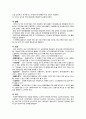 장애인 스포츠_장애인 스포츠 대회 16페이지