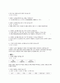 장애인 스포츠_장애인 스포츠 대회 21페이지