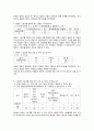 장애인 스포츠_장애인 스포츠 대회 23페이지