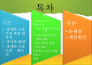 장애인 스포츠 (장애인 스포츠 대회) 2페이지