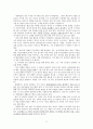 산업복지론 - 장애인 고용 12페이지