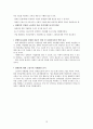산업복지론 - 장애인 고용 14페이지