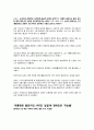 장애인활동보조제도의 허와실 9페이지