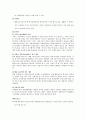 장애인활동보조제도의 허와실 13페이지