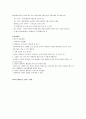 장애인활동보조제도의 허와실 14페이지