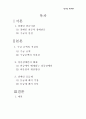 [장애인복지론] 장애인 연금 2페이지