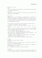 [장애인복지론] 장애인 연금 4페이지