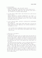 [장애인복지론] 장애인 연금 7페이지